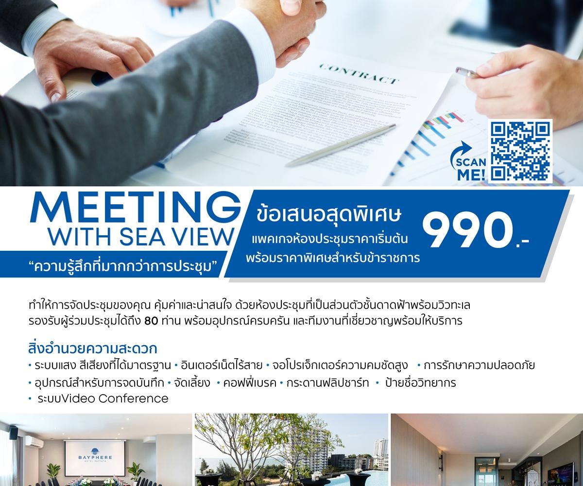 Bayphere Hotel Pattaya Ban Nong Hin  Εξωτερικό φωτογραφία